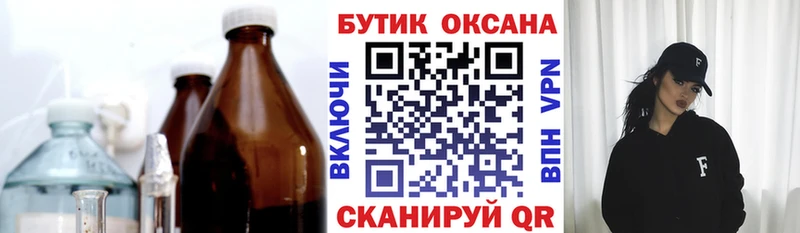 БУТИРАТ бутик  хочу наркоту  Пыталово 