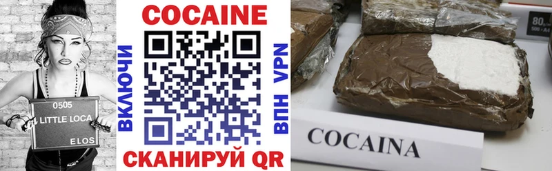 Cocaine Перу  хочу наркоту  Пыталово 